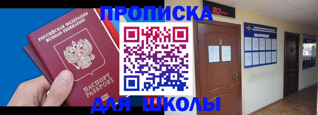 прописка гарантия в Удомле