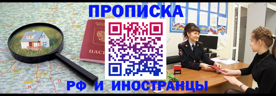 временная регистрация собственник в Удомле